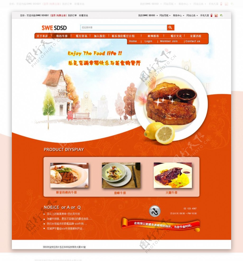 西餐网页设计图片