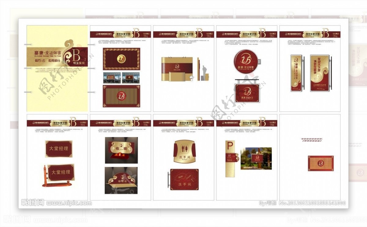酒店标识系统图片