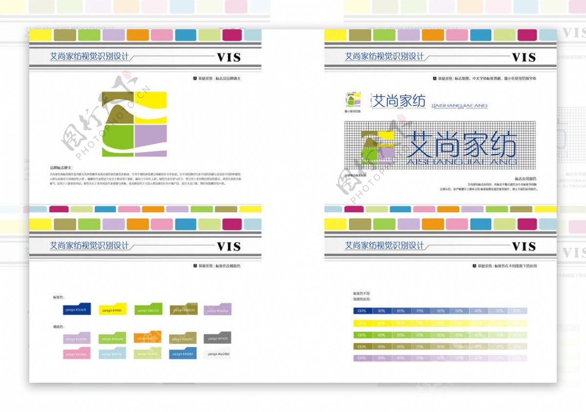 家纺店vi设计图片