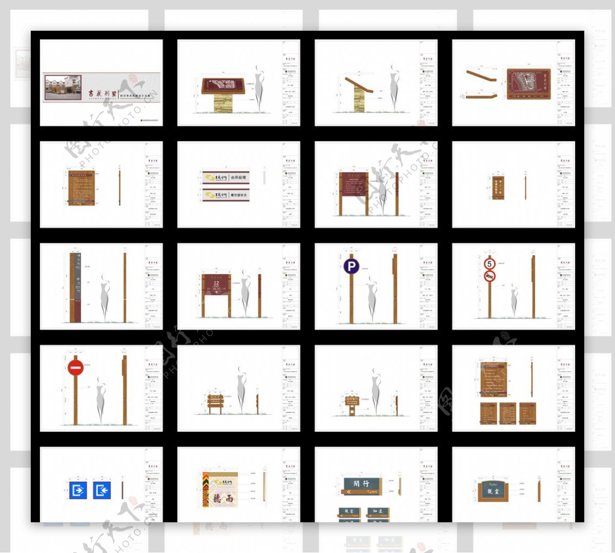 吉晟别墅标识系统设计方案图片