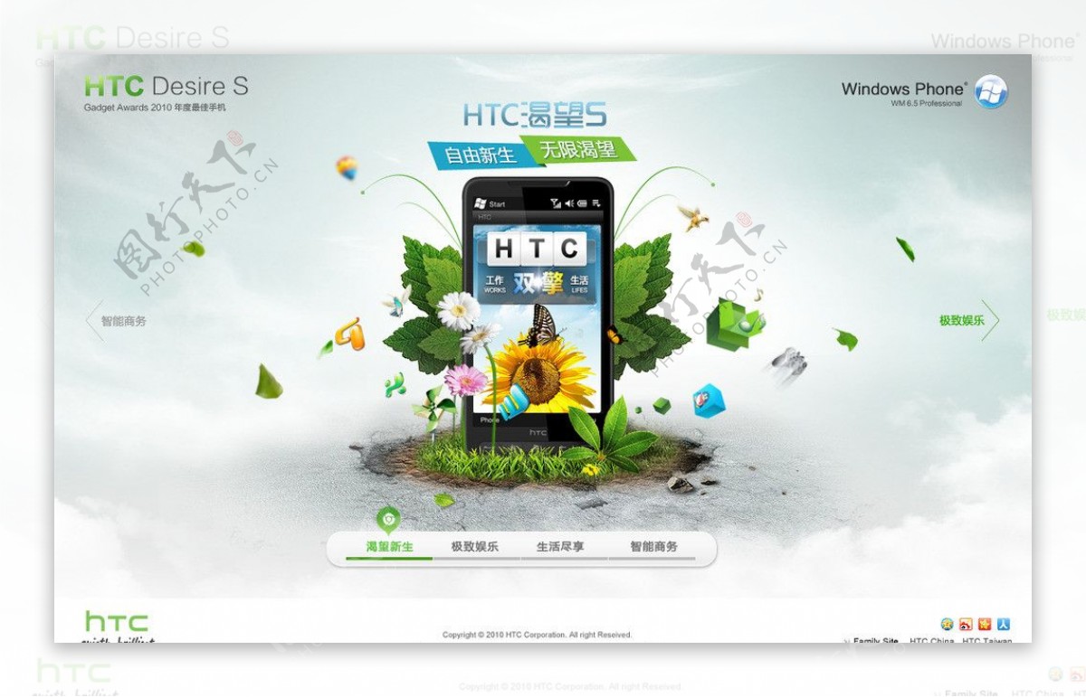 HTC手机网页图片素材-编号17159380-图行天下