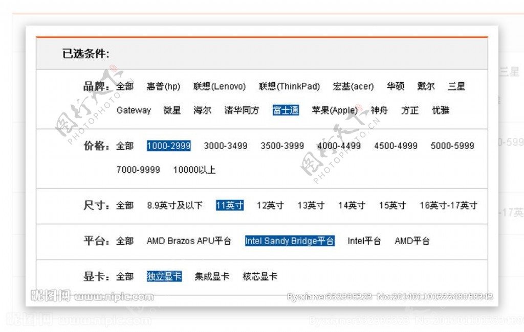 京东商品筛选功能图片