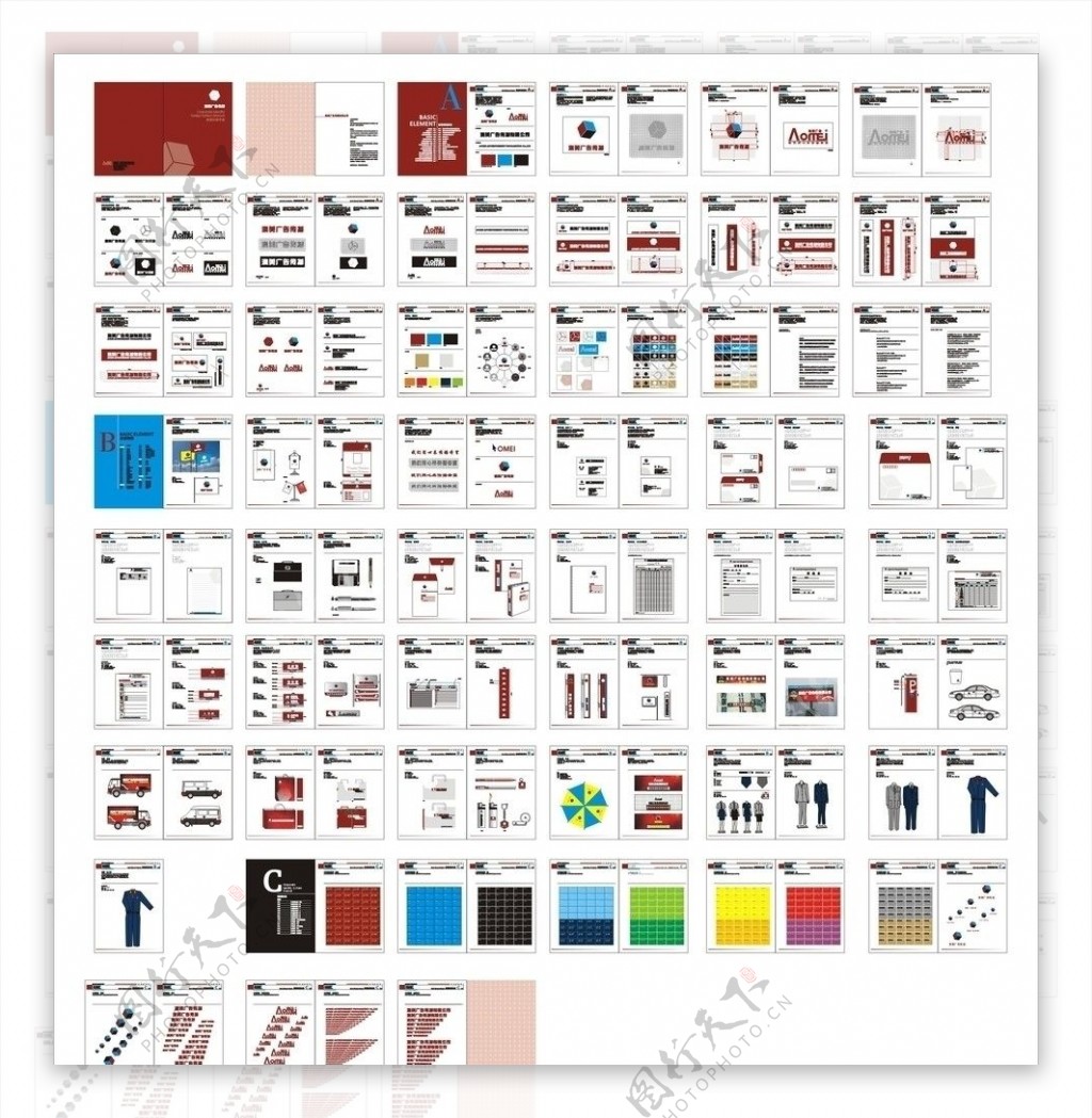 广告传媒文化视觉识别手册vi1整套图片