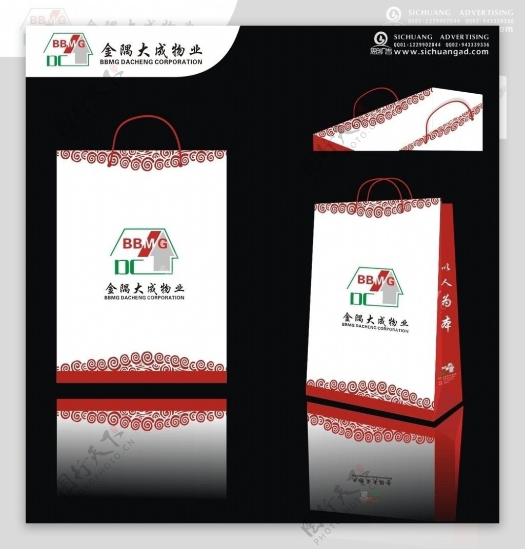 北京金隅大成物业管理有限公司手提袋设计图片