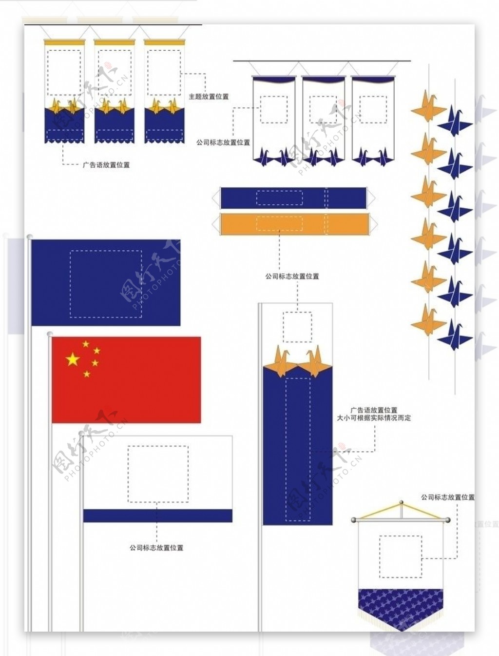 旗帜矢量图图片