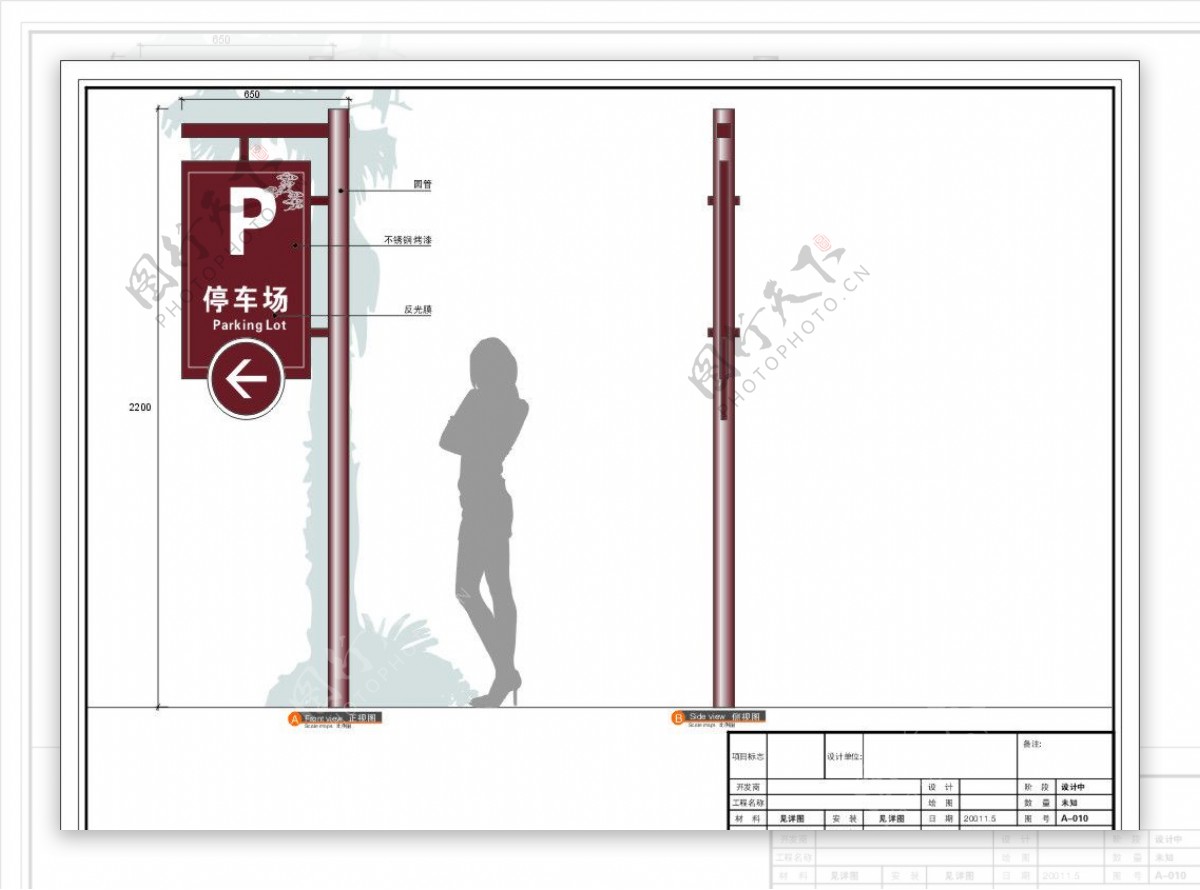 停车场指示图片