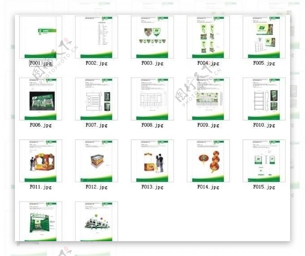 保健产品VI手册应用部分图片