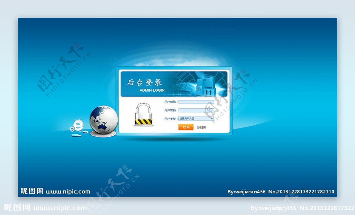 后台登陆界面图片