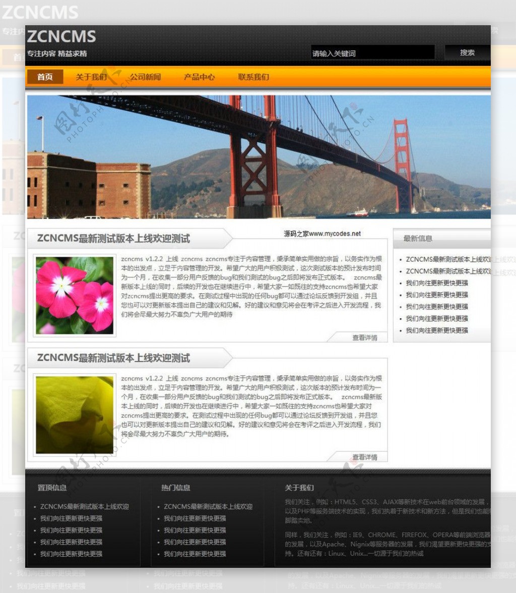 ZCNCMS网站管理图片