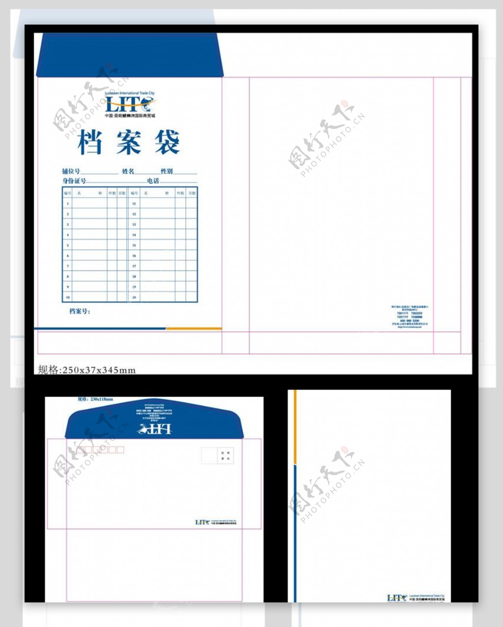 档案袋信封信纸图片