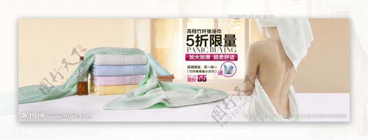 网页家纺毛巾图片