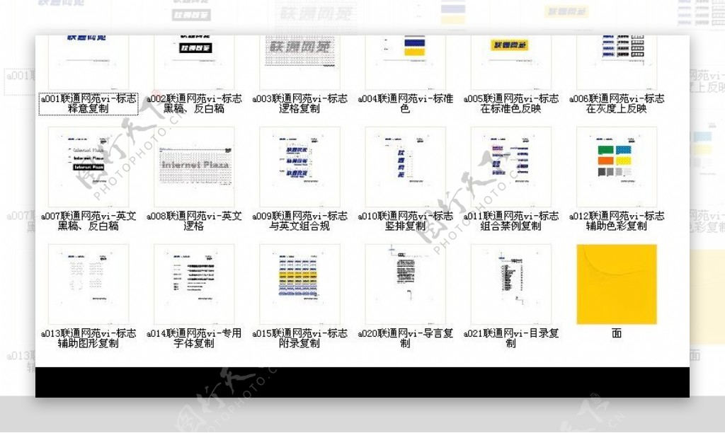 联通网苑VI基础图片