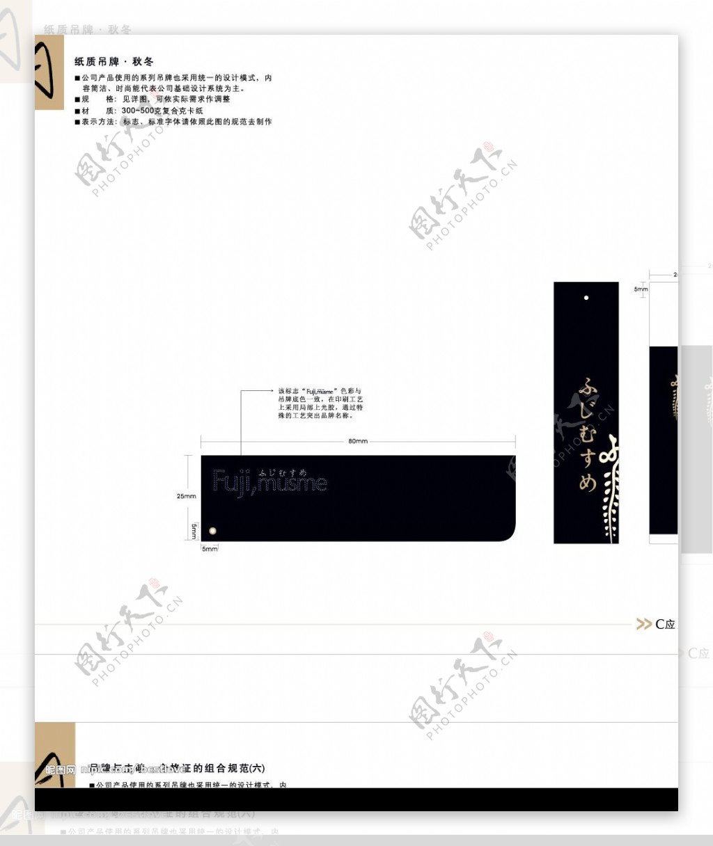 藤娘VI应用部份图片