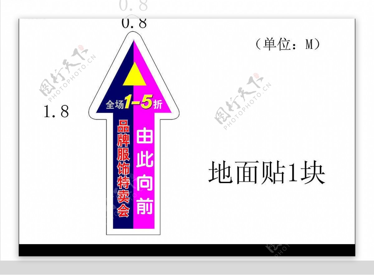 地面贴图片