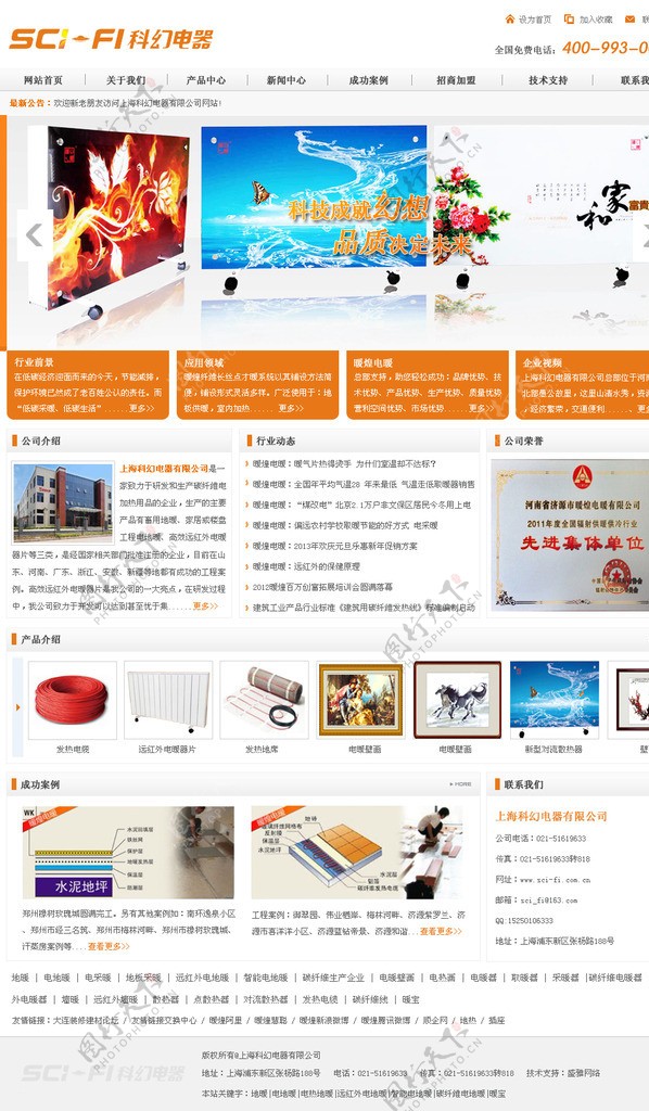 上海科幻电器有限公司图片