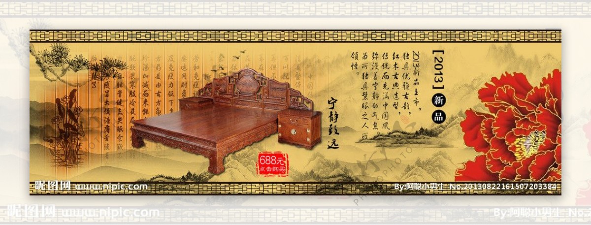 中国风古典网页大海报图片