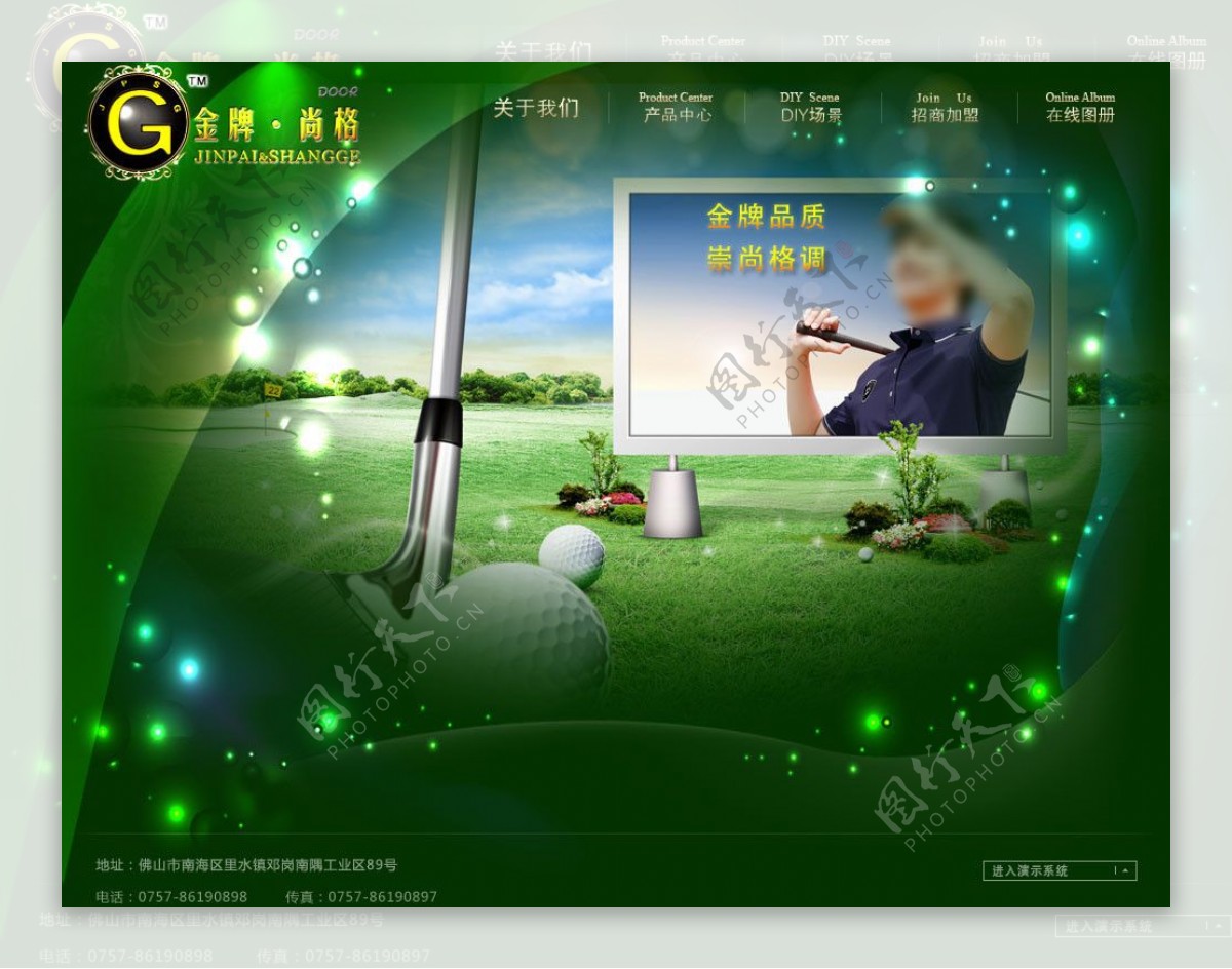 高尔夫网站模版图片