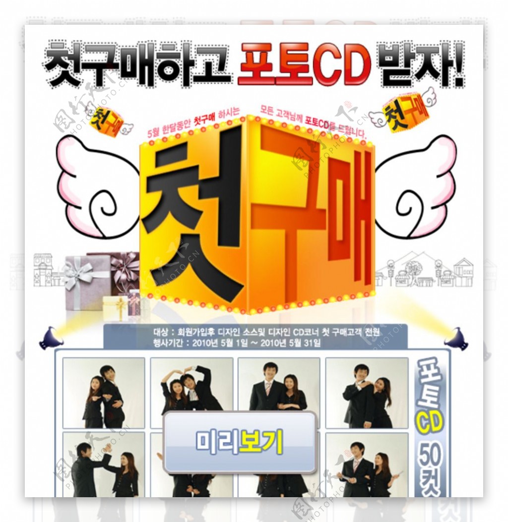 韩国广告素材图片