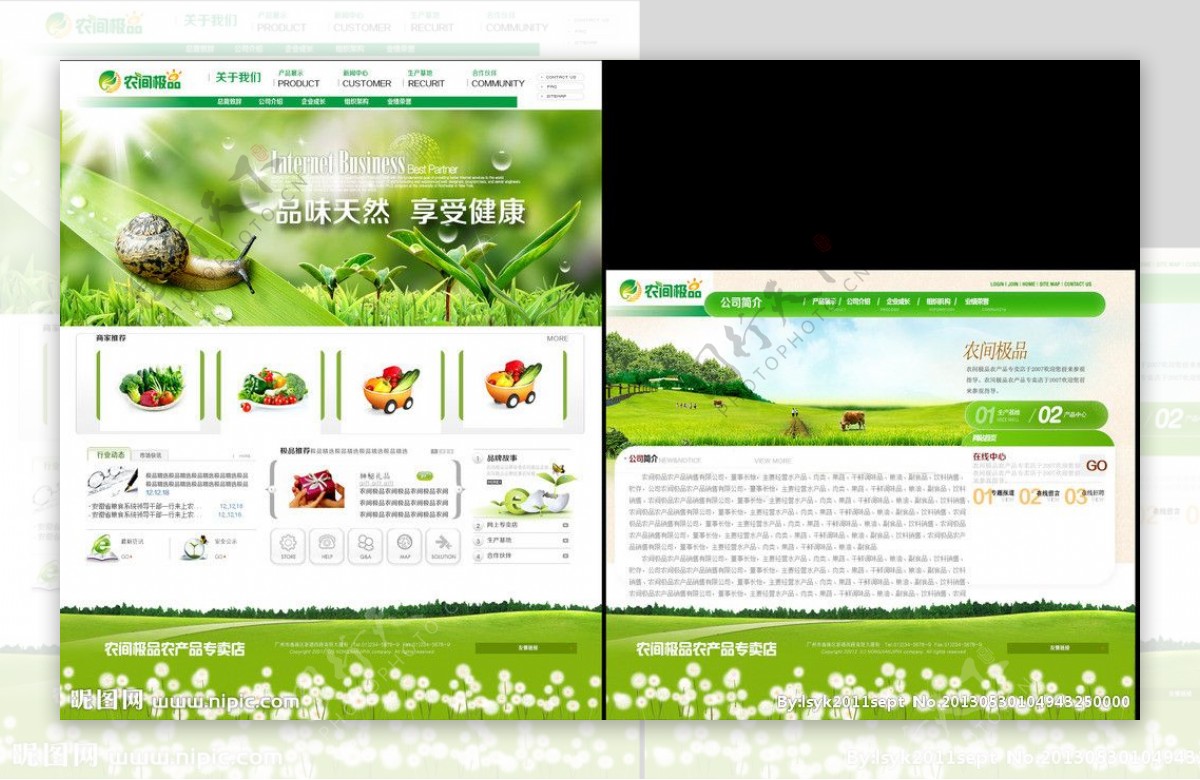 农产品超市网站图片