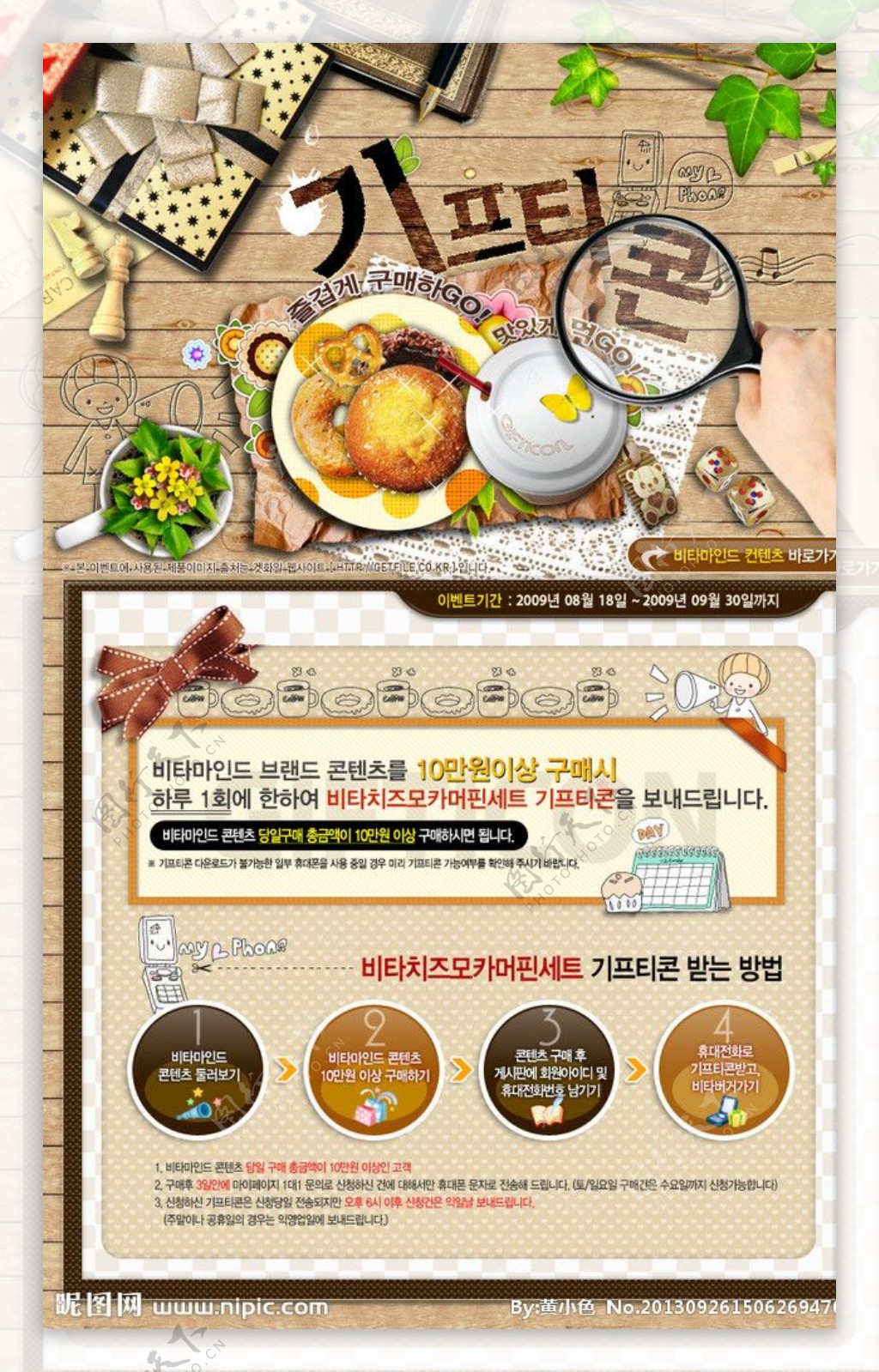 韩国美食海报图片