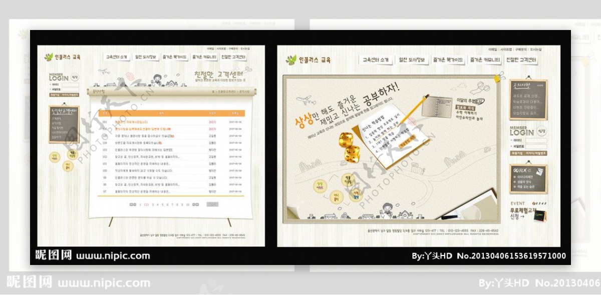 淡雅韩文网页设计图片
