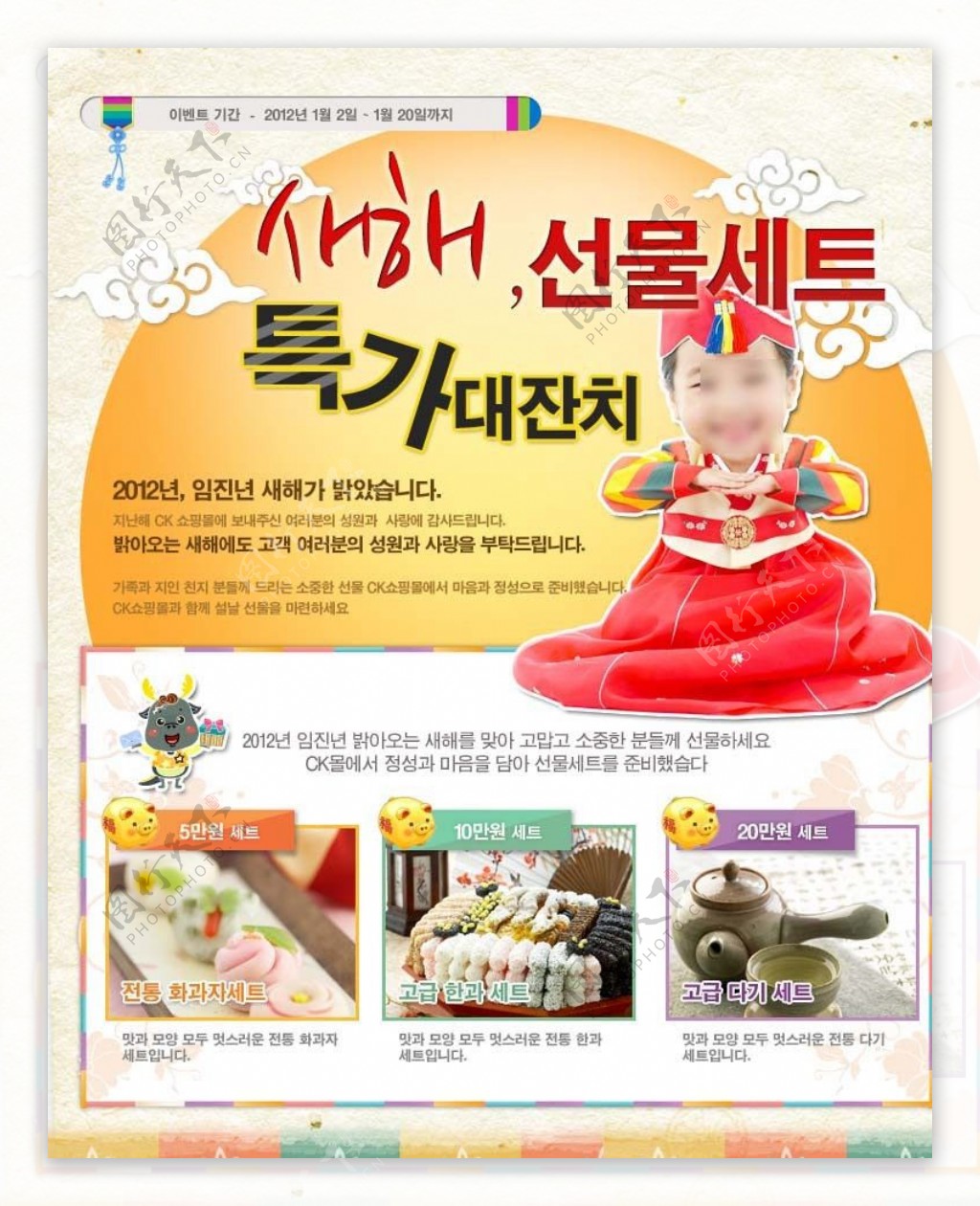 韩国传统文化专题页面图片