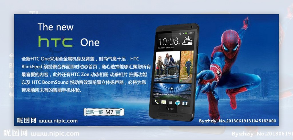 HTCONE海报图片