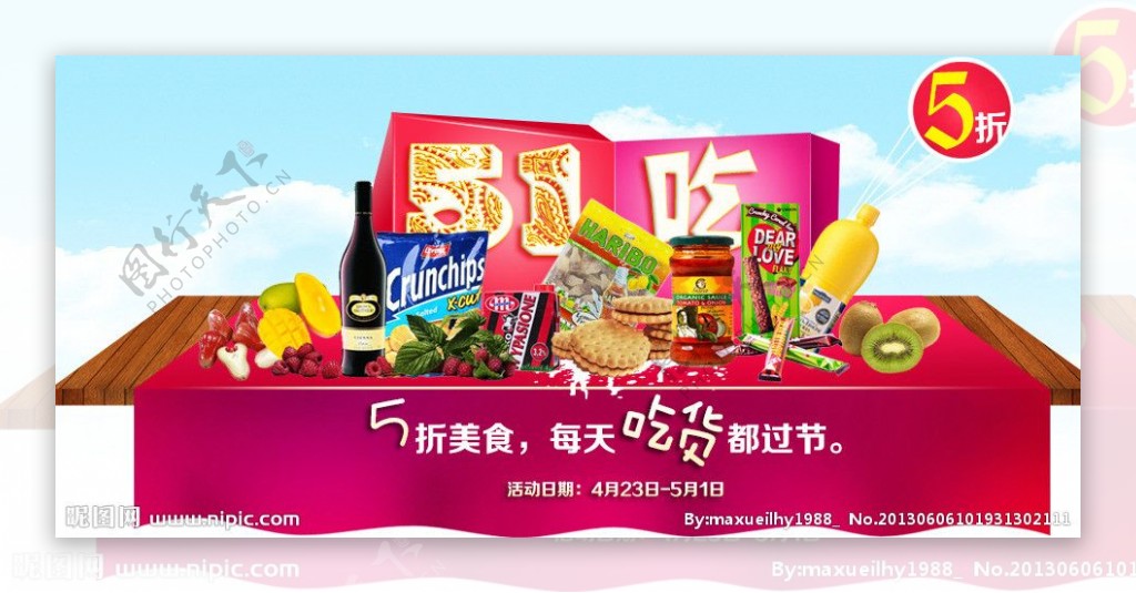 食品banner图片