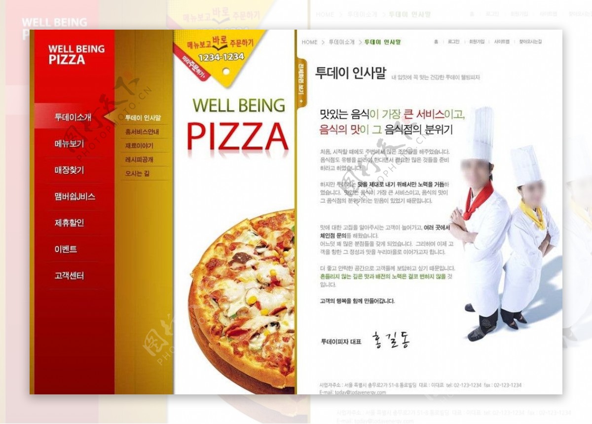 披萨网站PSD模板图片