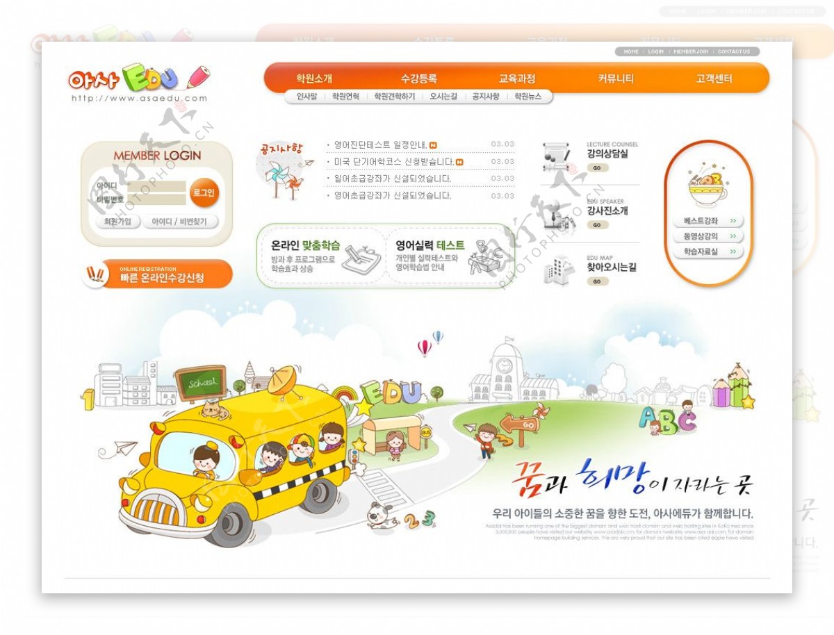 韩国网页设计图片