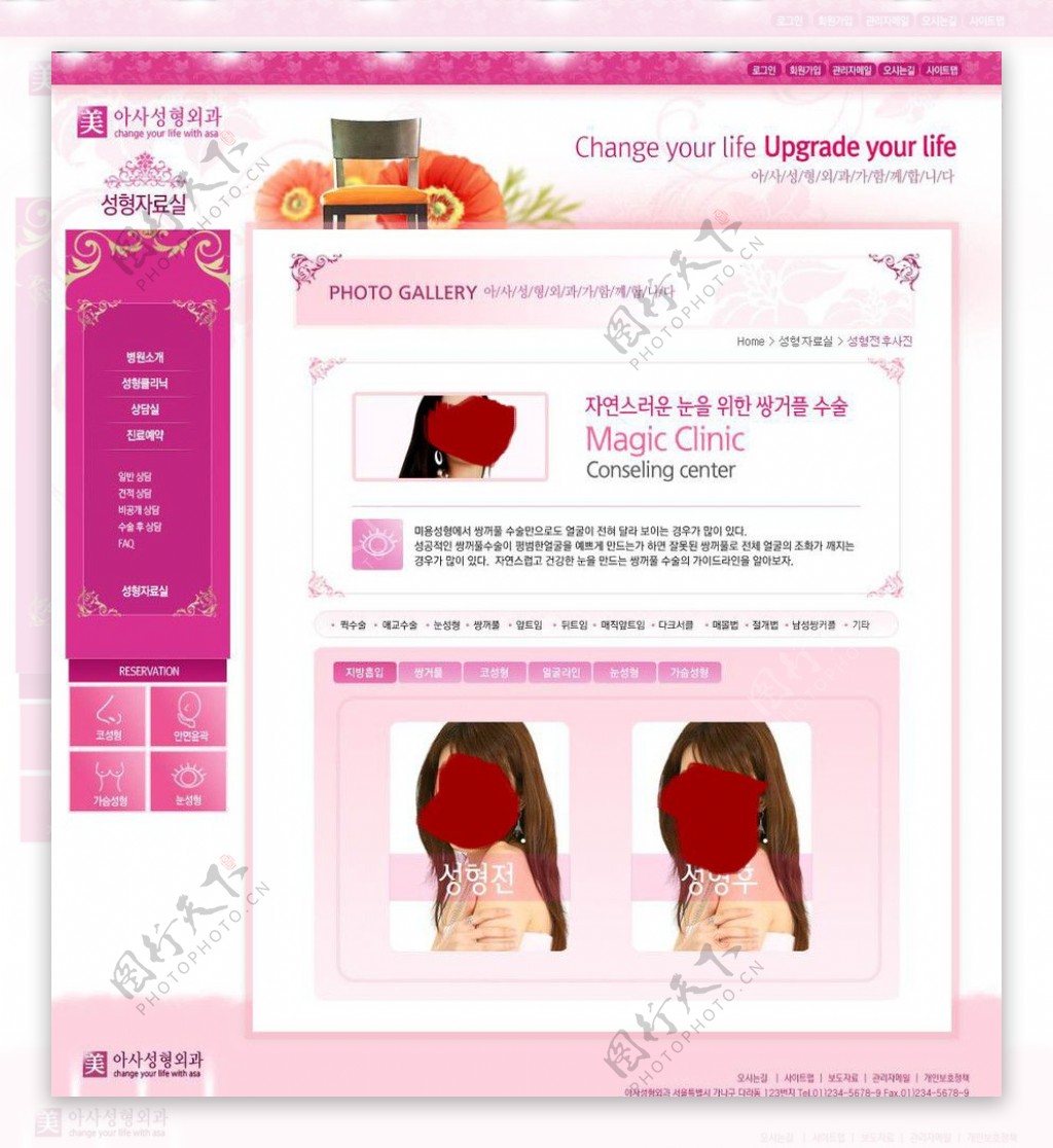 韩国女性网页模版图片