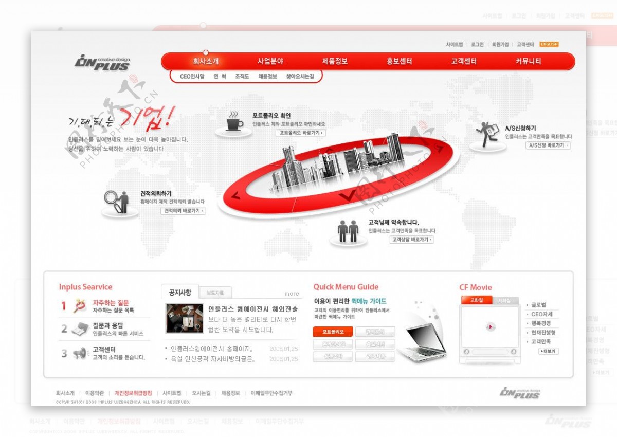 韩国红色灰色网站图片