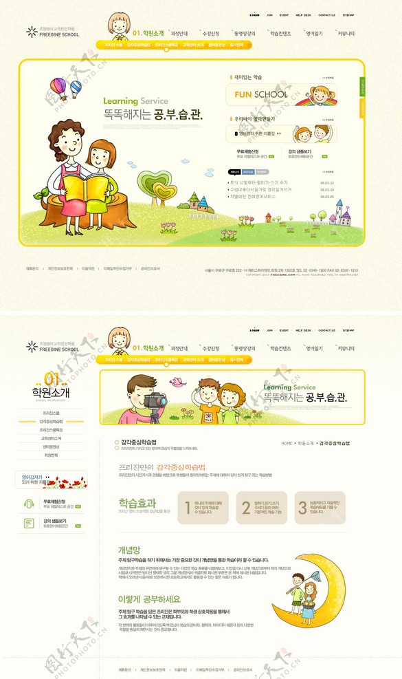 儿童教育培训公司网页模板图片