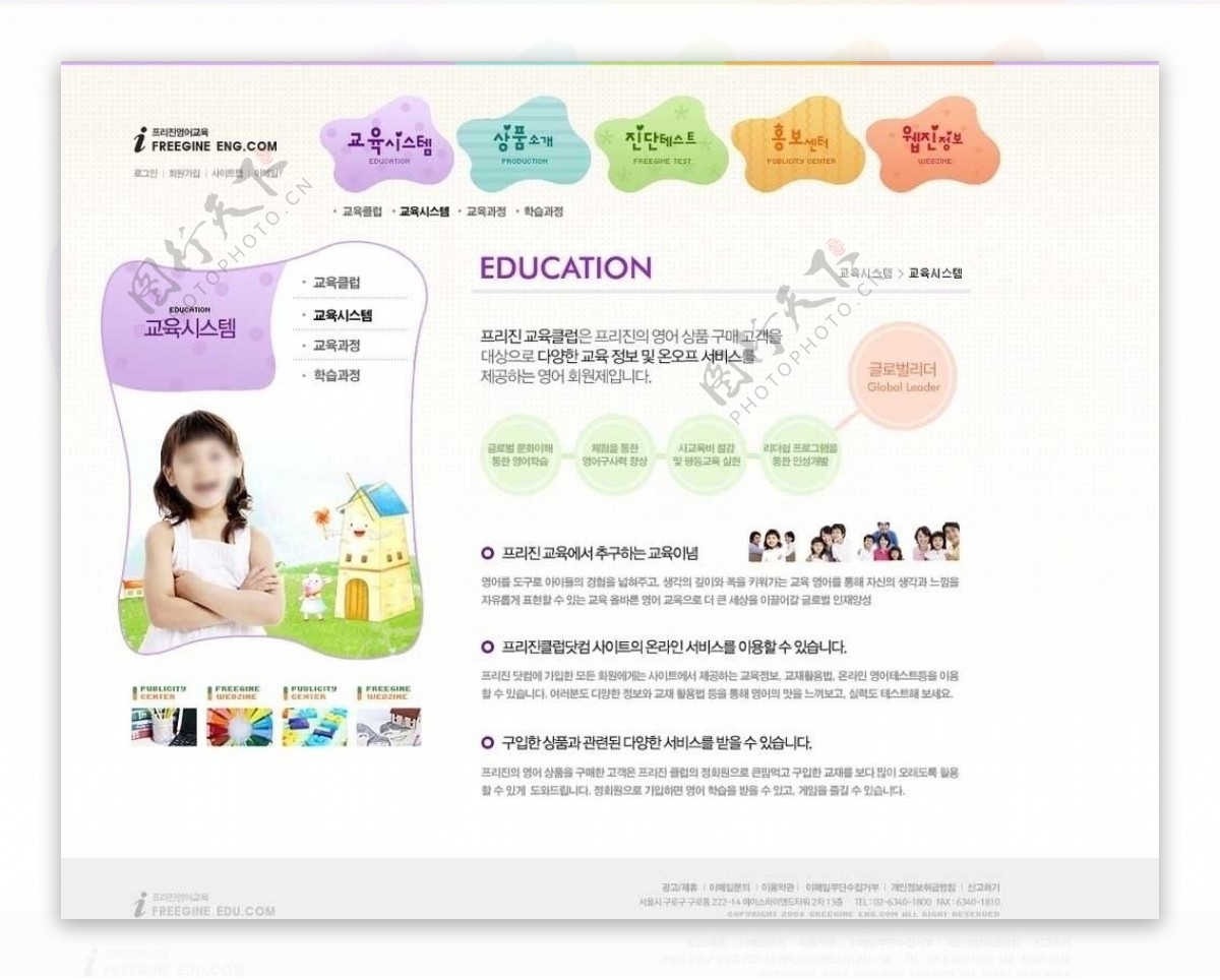 幼儿园网页设计图片