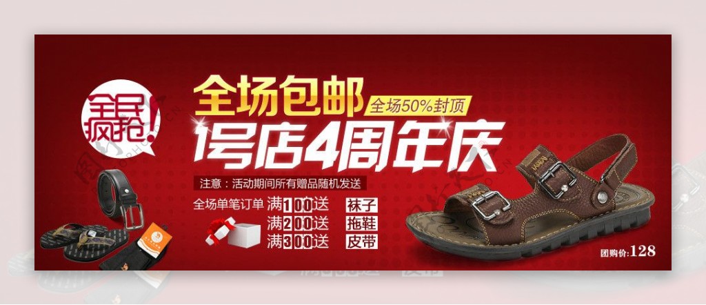 淘宝广告banner图片