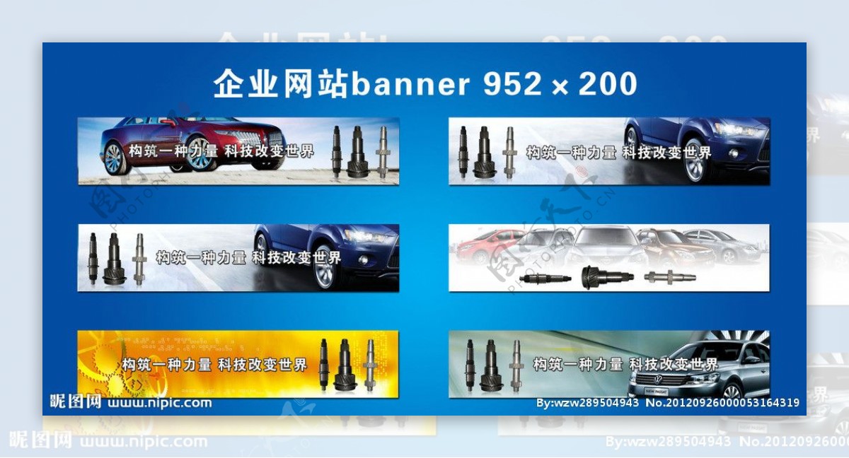 企业banner图片