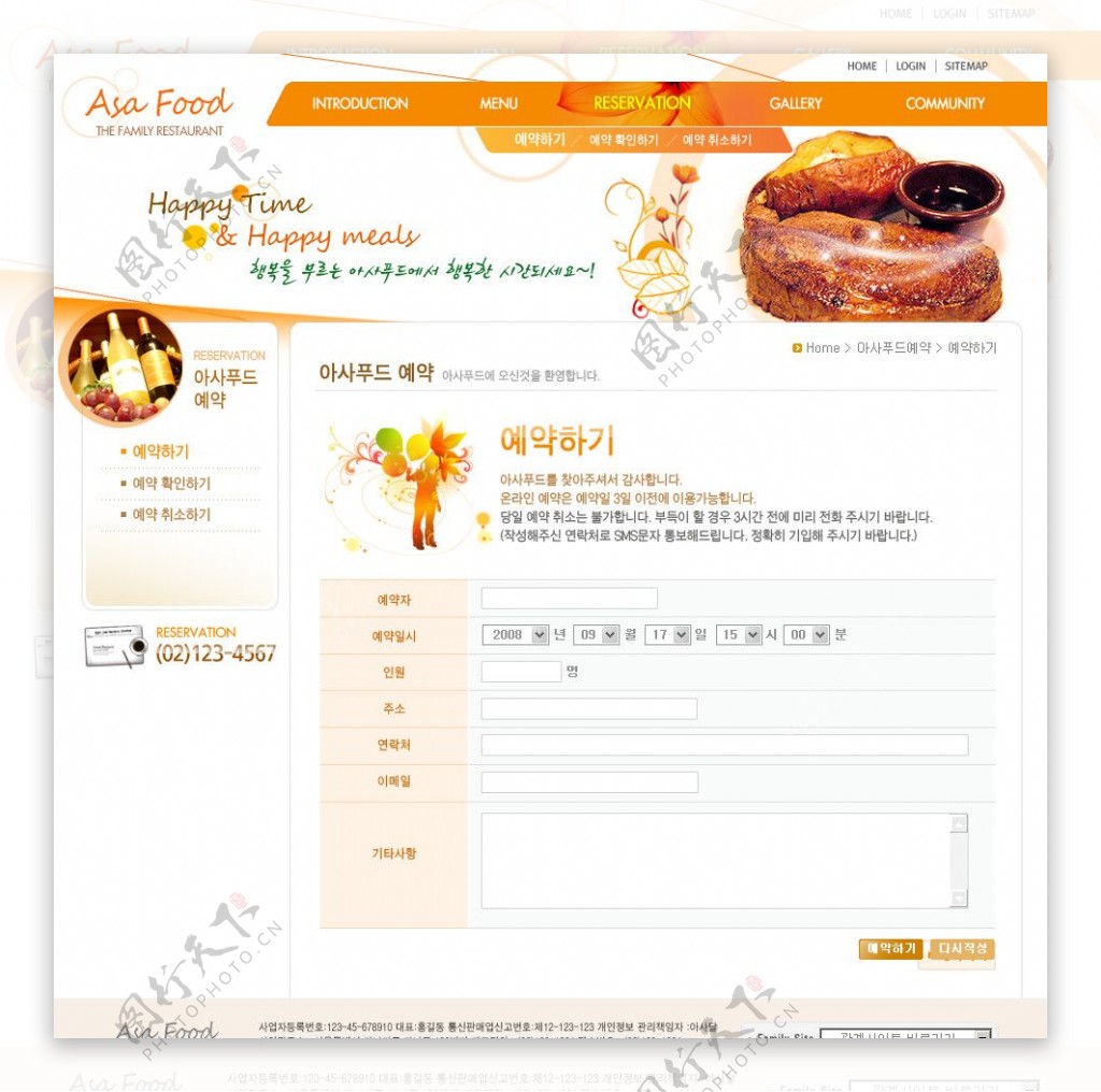 橙色韩国网页设计模板图片