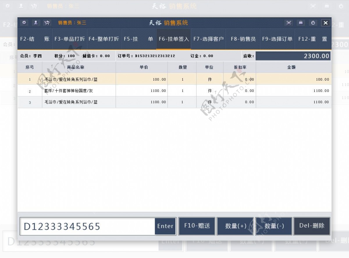 收银系统图片