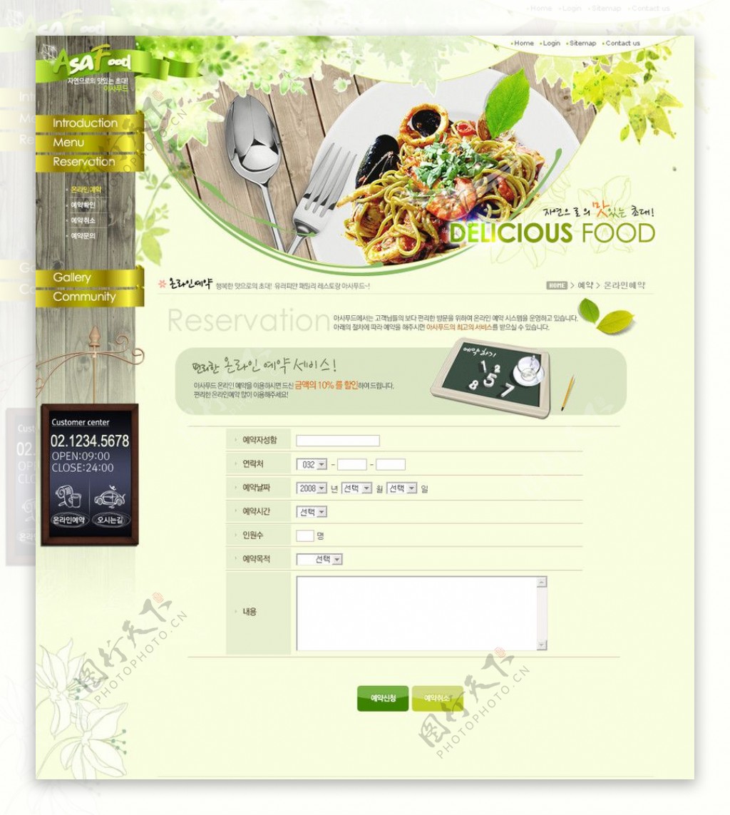 饮食韩国网站模板图片