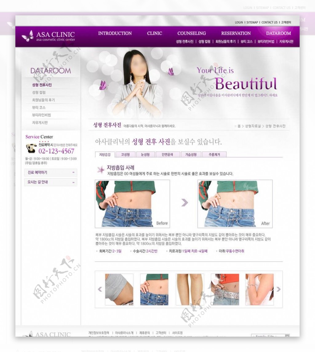 紫色购物网页图片