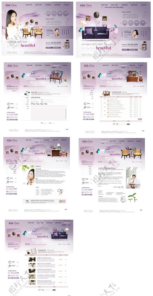 韩国某女性养生堂网站模板图片