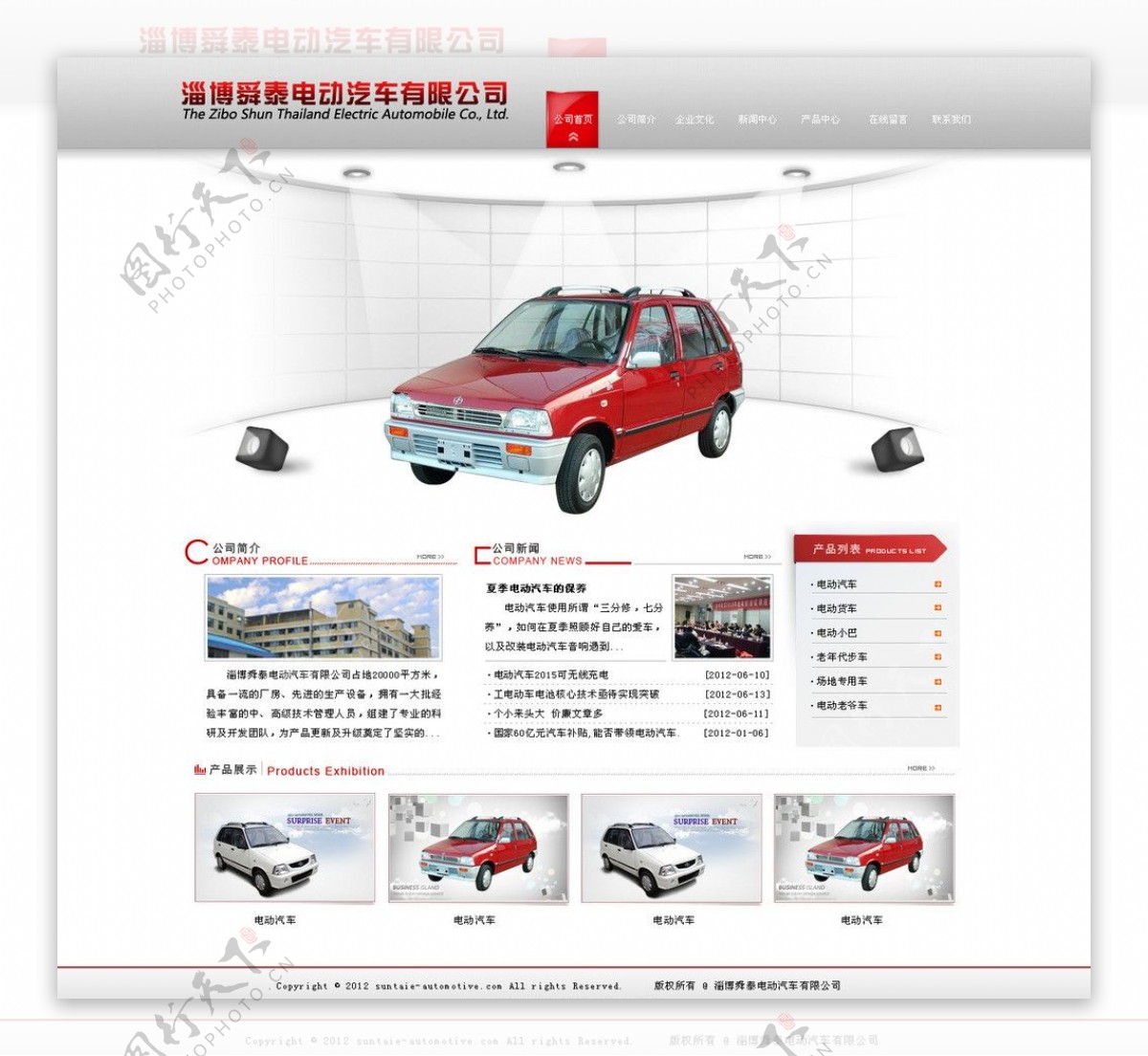 红灰经典搭配大气汽车网站图片