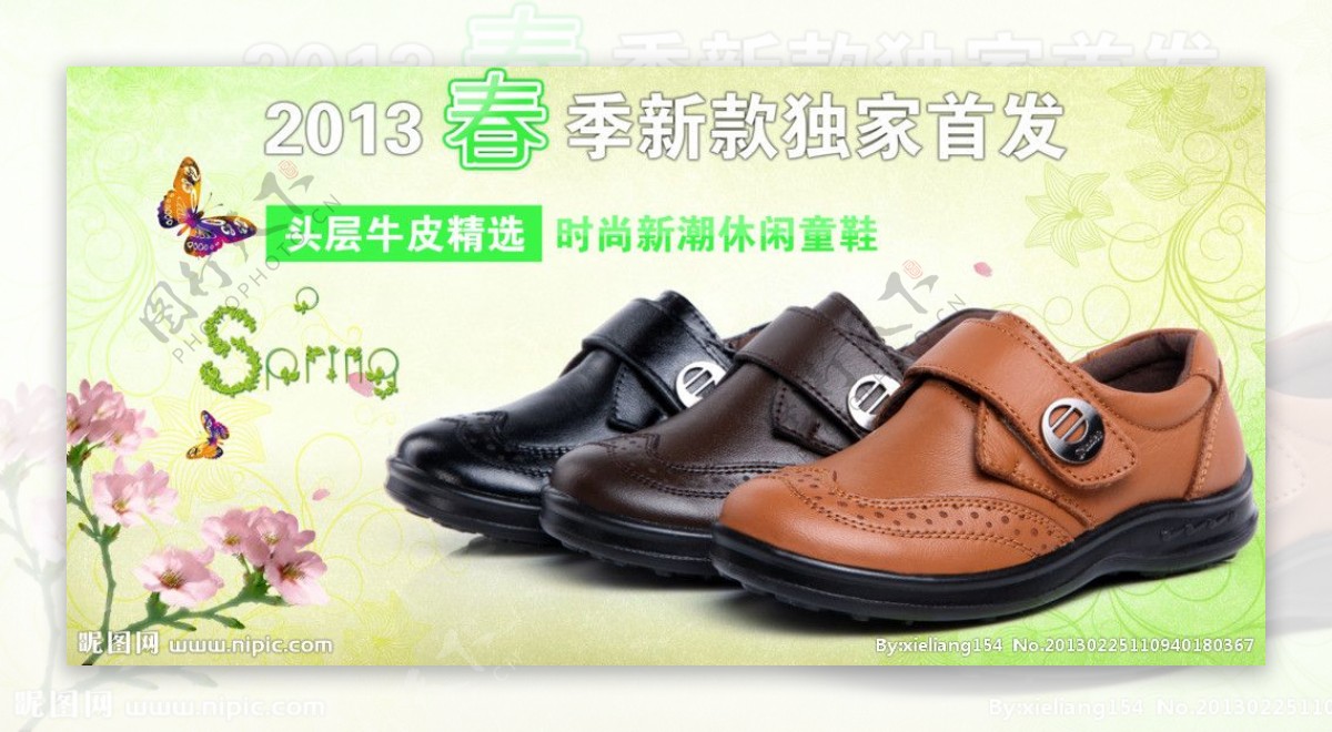 淘宝春季童鞋单鞋海报图片