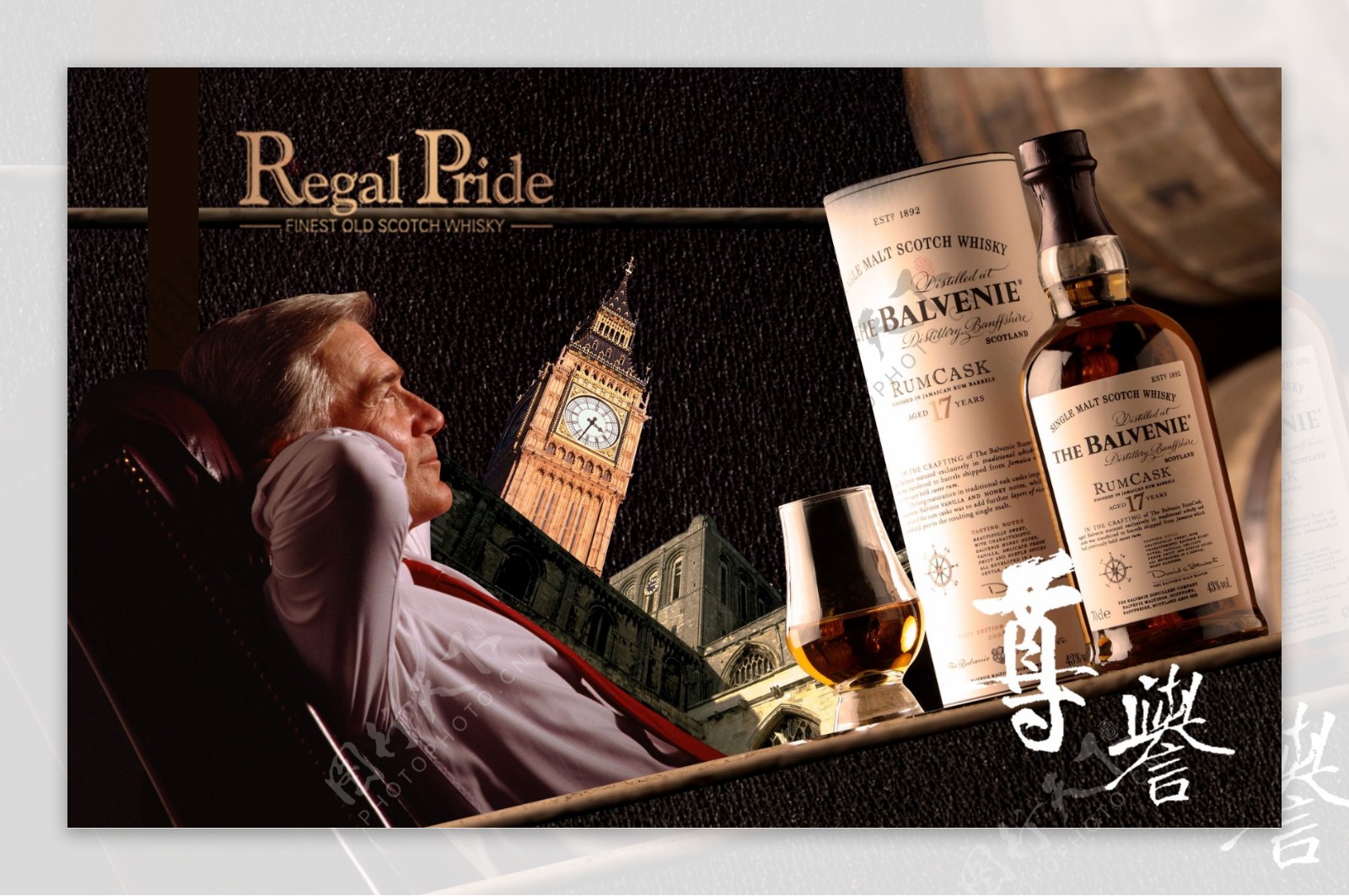 威士忌广告PSD分层素材图片