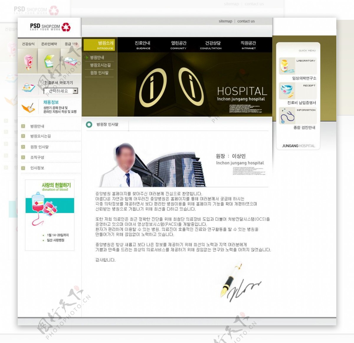韩国医院网页模板图片