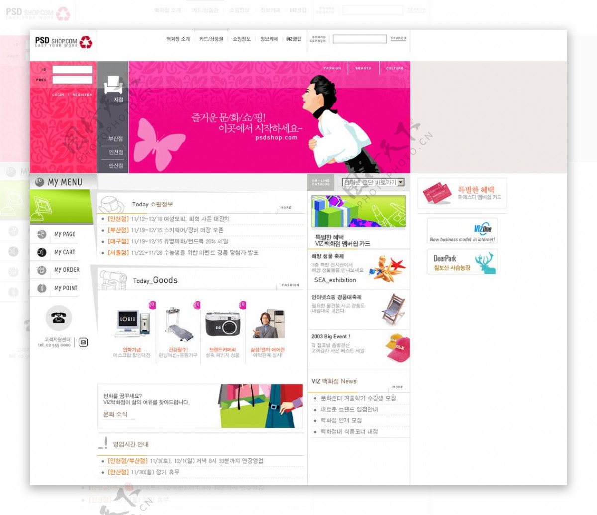 韩国购物网站模板图片
