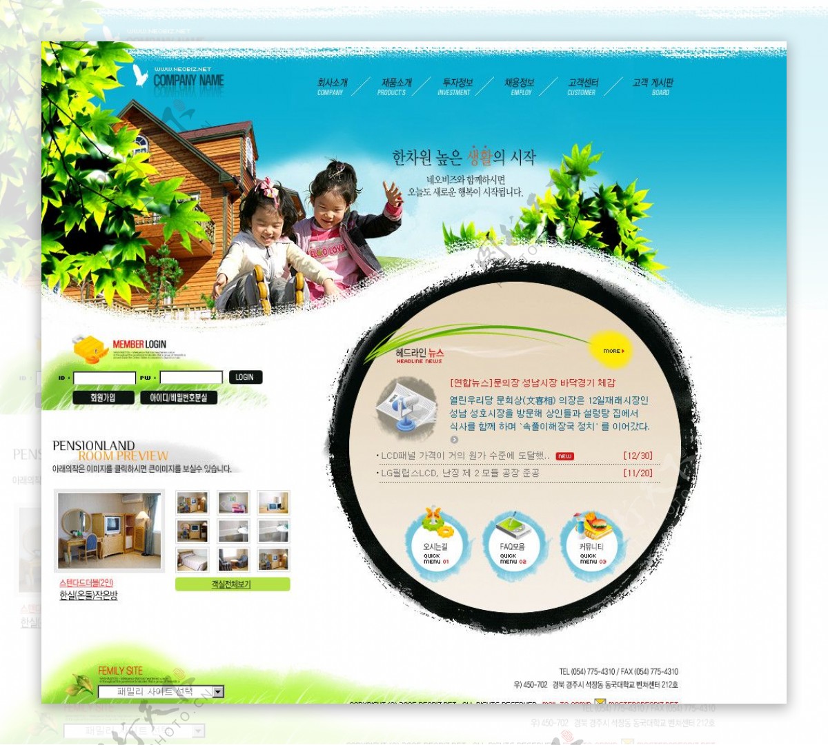 韩国教育模板图片