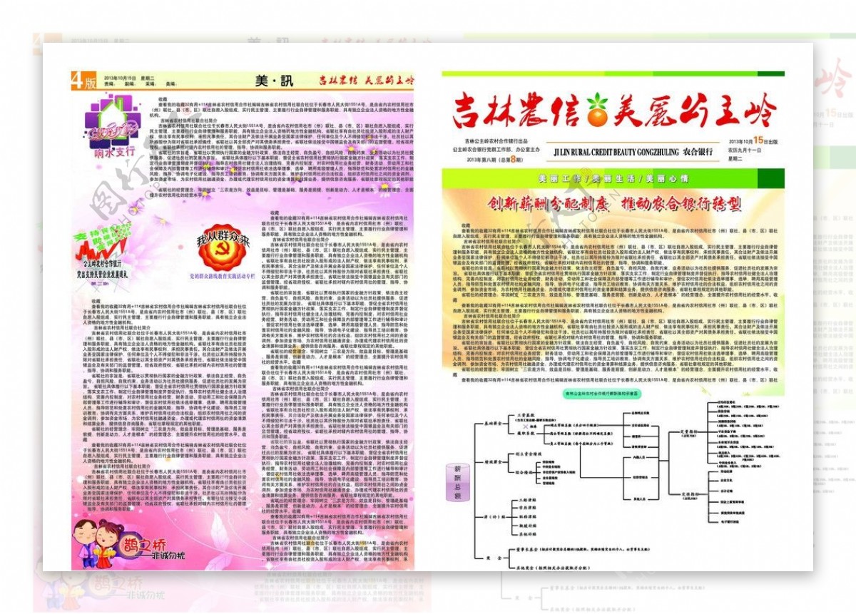 农村信用社图片