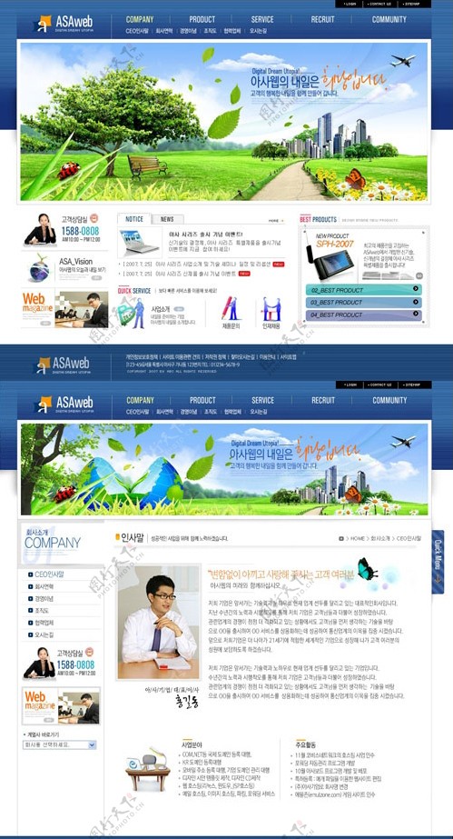 环球商务公司主页韩国模板图片