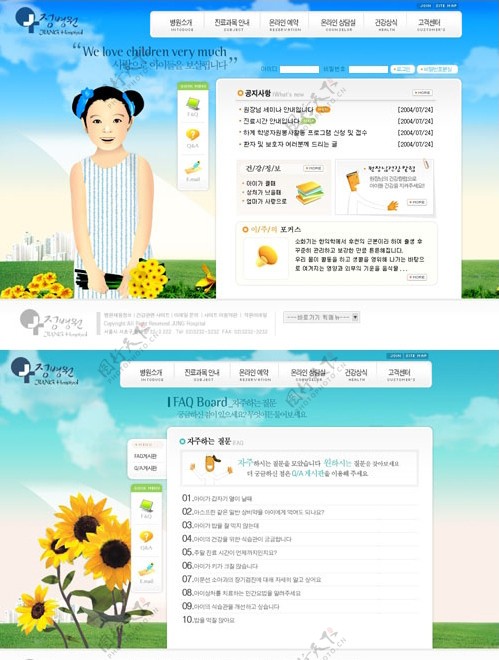 企业网站模板拿着鲜花的幸福小女生psdAI图片